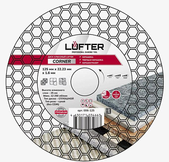 ДИСК АЛМАЗНЫЙ LUFTER CORNER 125мм x 1.6мм x 25мм СПЛОШНОЙ ПО КЕРАМИКЕ ДЛЯ ЗАУСОВКИ ПОД 45 ГРАДУСОВ